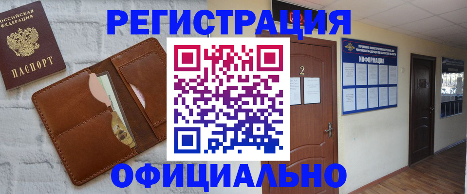 миграционный учет в Сафоново