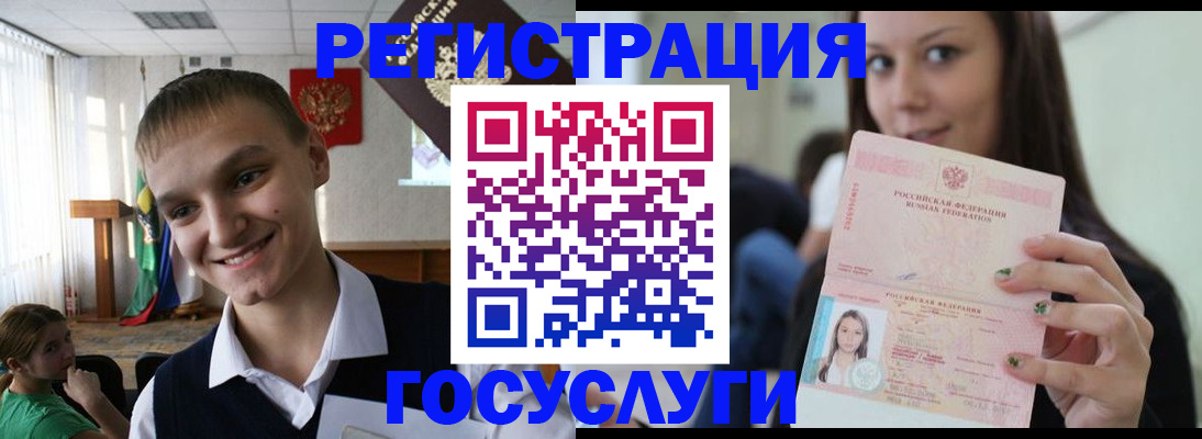 временная регистрация госуслуги в Сафоново