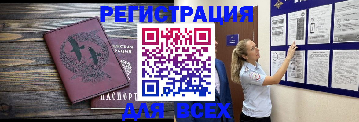 прописка в Сафоново