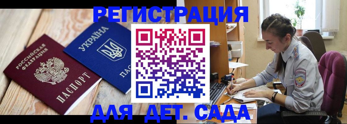 прописка от собственника в Сафоново